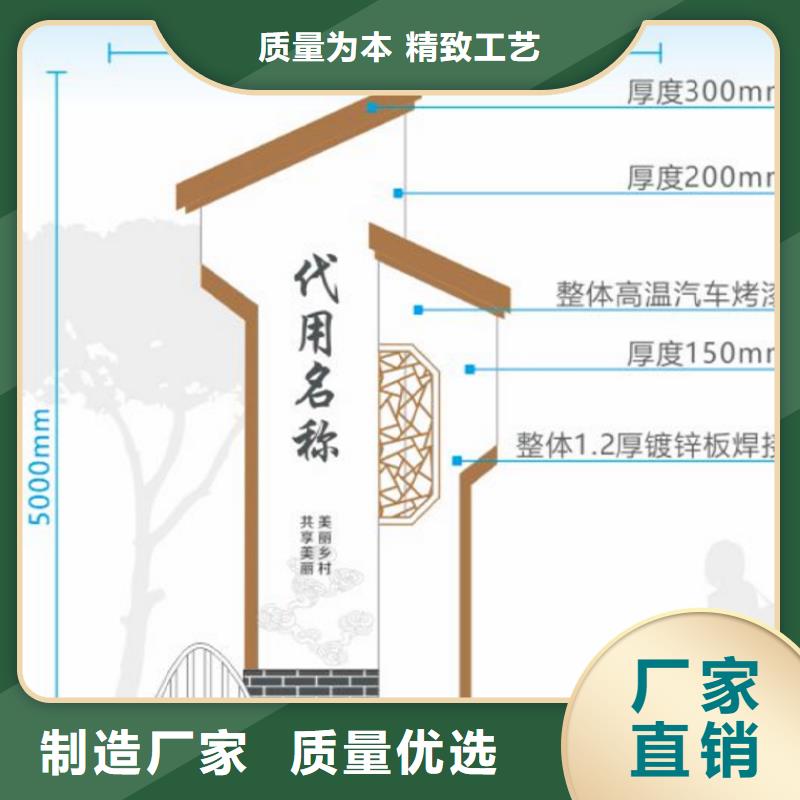 美丽乡村振兴标牌支持定制
