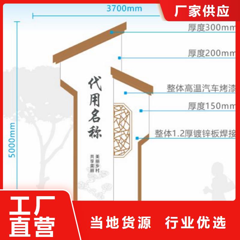 户外仿古美丽乡村标牌质优价廉