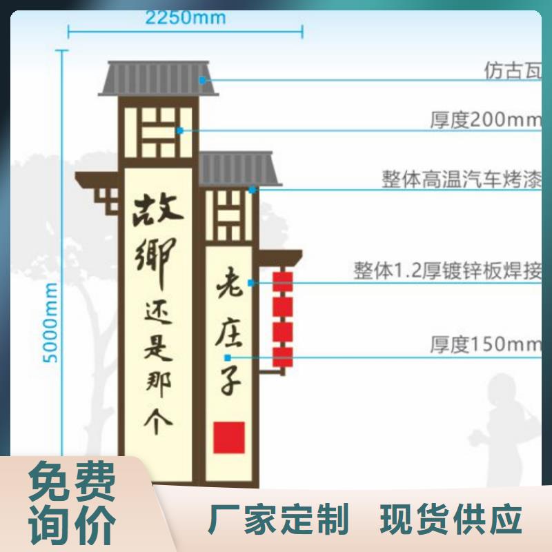 临高县户外仿古村牌烤漆导视牌价格