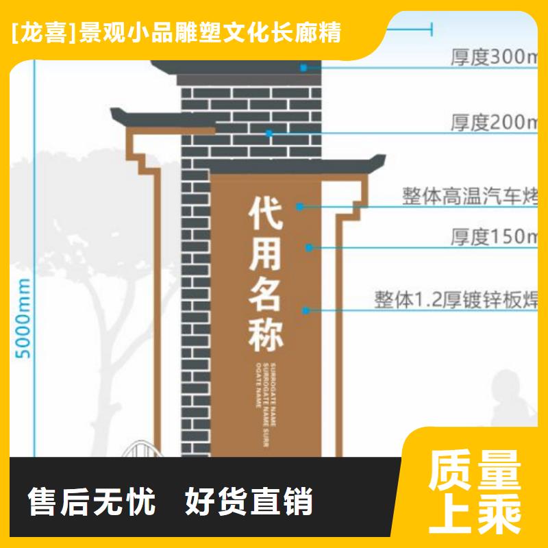 户外仿古美丽乡村标牌质优价廉