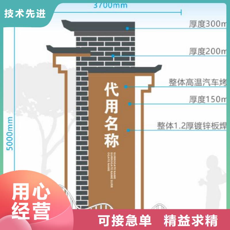 临高县户外仿古村牌烤漆导视牌价格