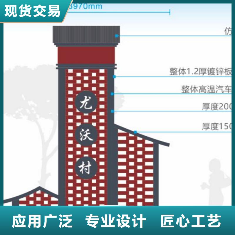 美丽乡村标牌_精神堡垒厂家一件也发货