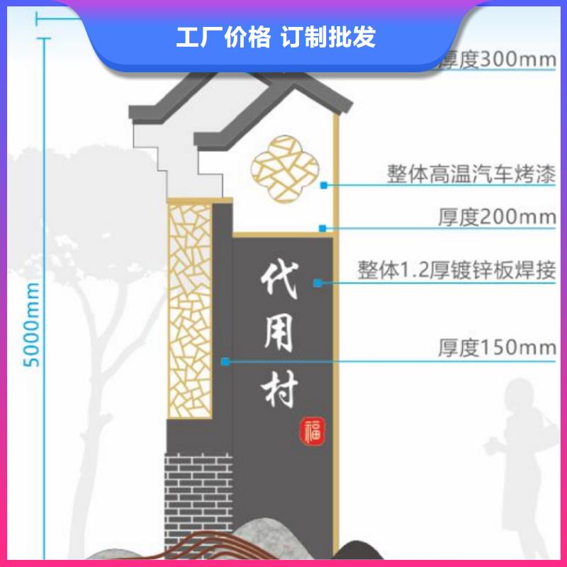 美丽乡村标牌设计为您介绍