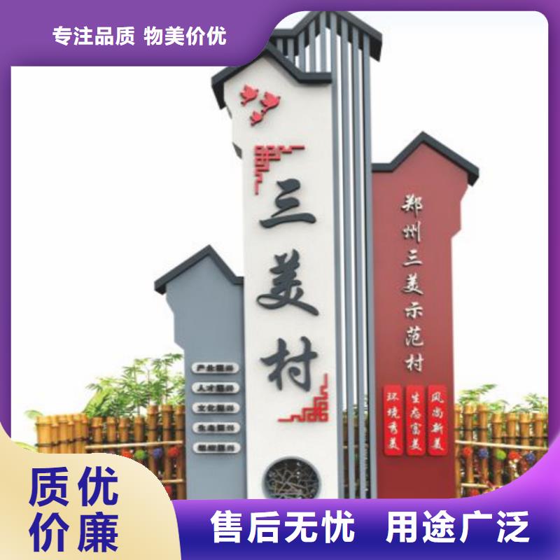 户外仿古美丽乡村标牌质优价廉