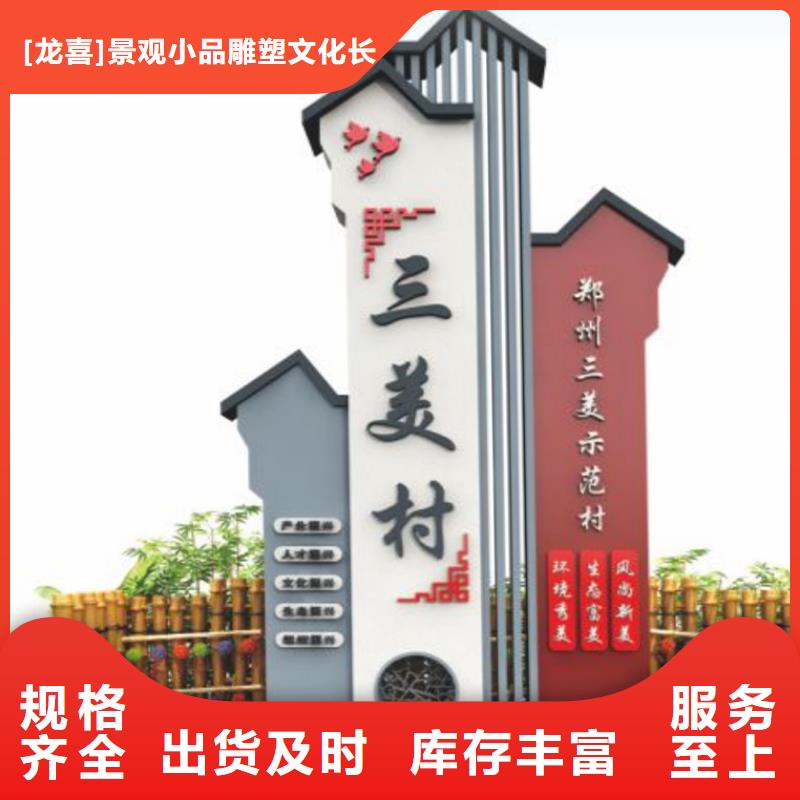 美丽乡村标牌生产厂家采购价格