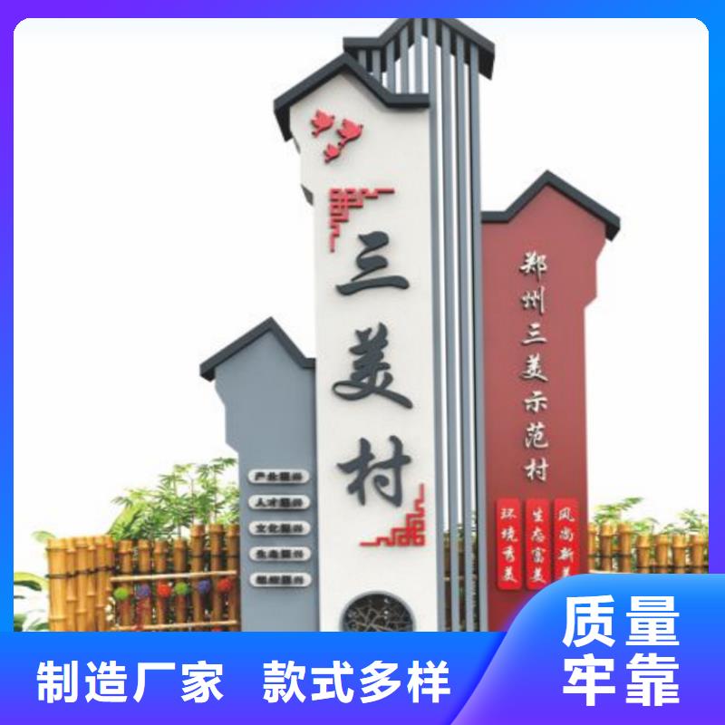 美丽乡村标牌精神堡垒为您介绍