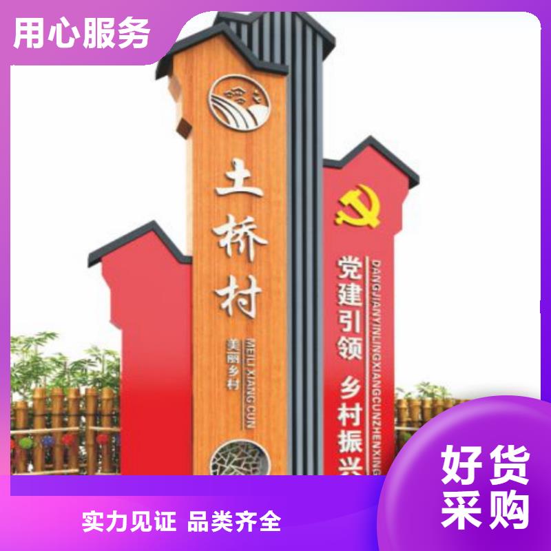 景区导视美丽乡村标牌批发价格