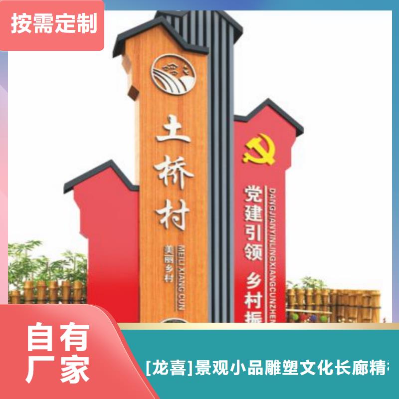美丽乡村标牌生产厂家采购价格