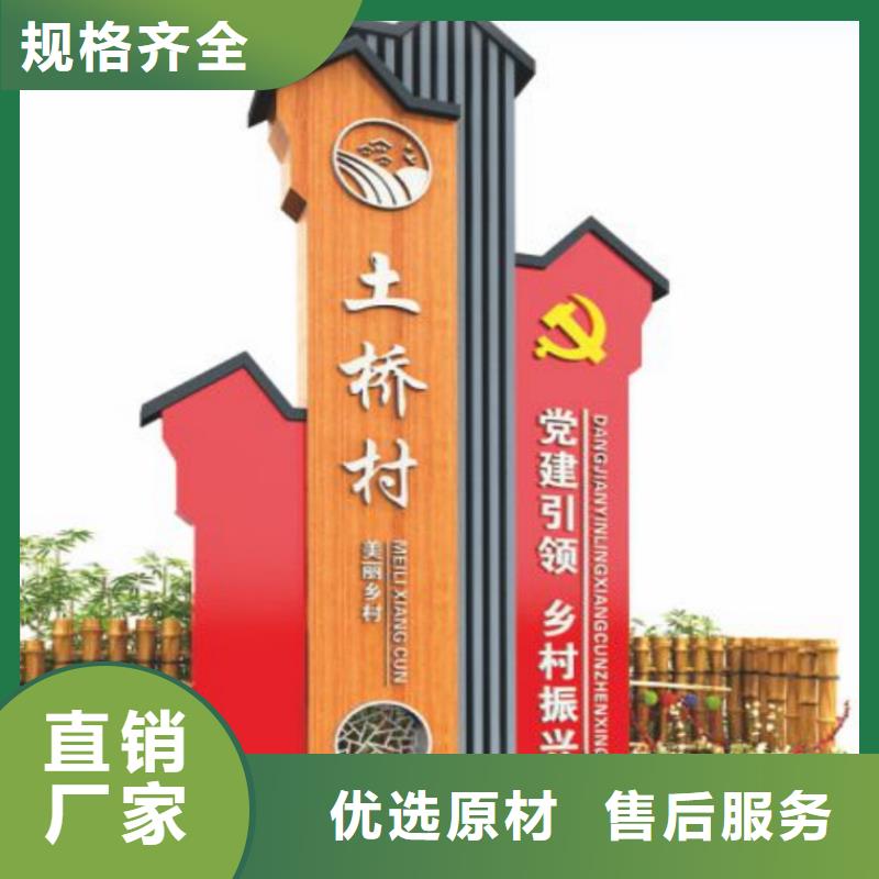美丽乡村振兴标牌支持定制
