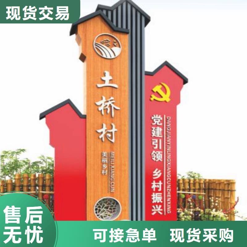 建设美丽乡村标识牌终身质保