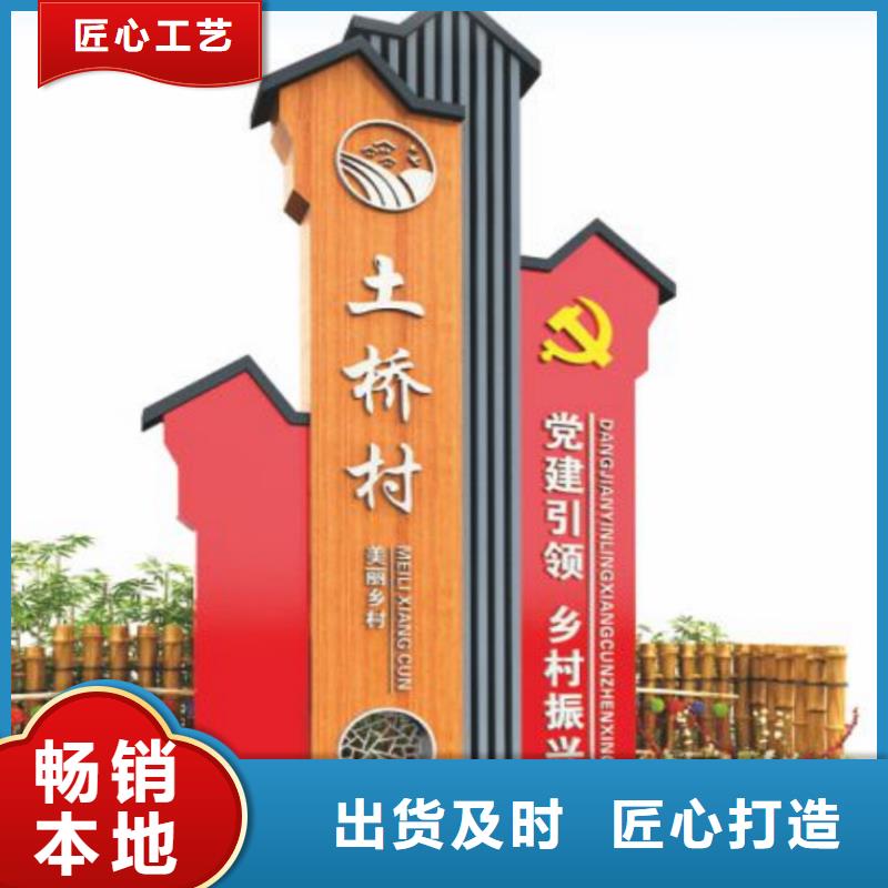 美丽乡村标牌设计价格实惠