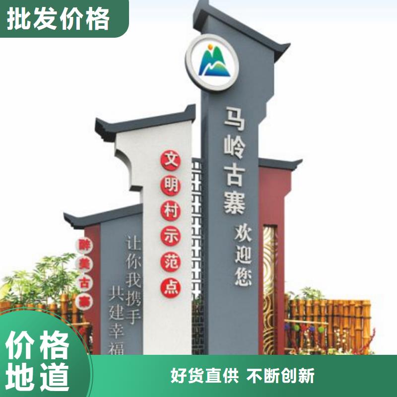 新农村标识美丽乡村标牌支持定制