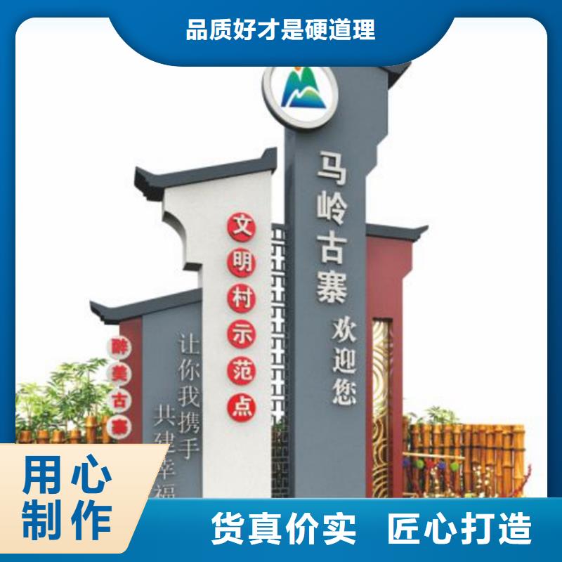 户外仿古美丽乡村标牌支持定制