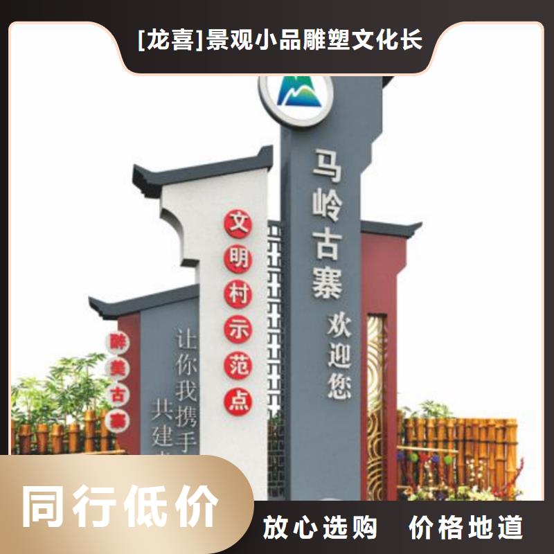 美丽乡村振兴标牌直销价格