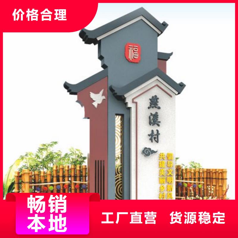 景区导视美丽乡村标牌发货及时