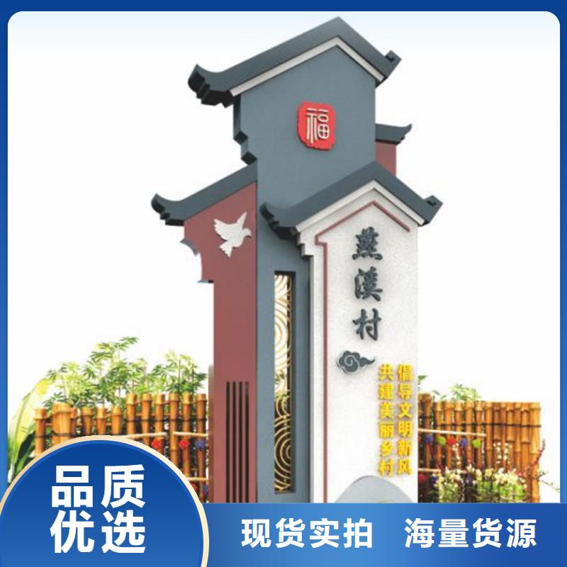 美丽乡村振兴标牌实力老厂