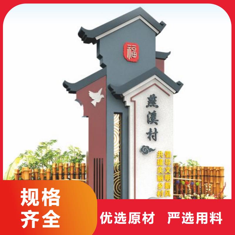 定制美丽乡村标牌质优价廉