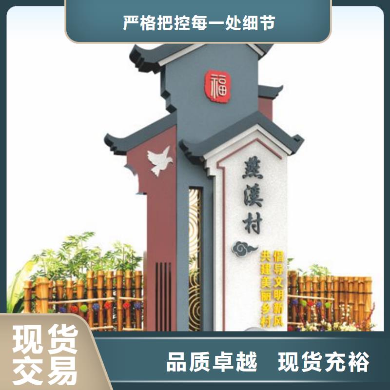 美丽乡村标牌精神堡垒质优价廉