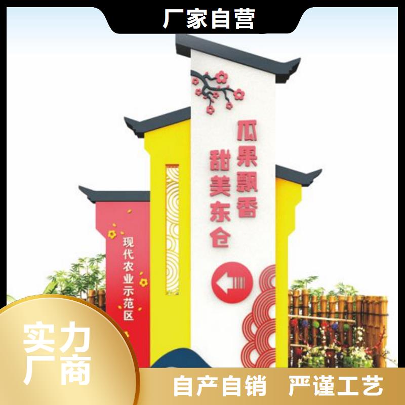 美丽乡村标牌精神堡垒质优价廉