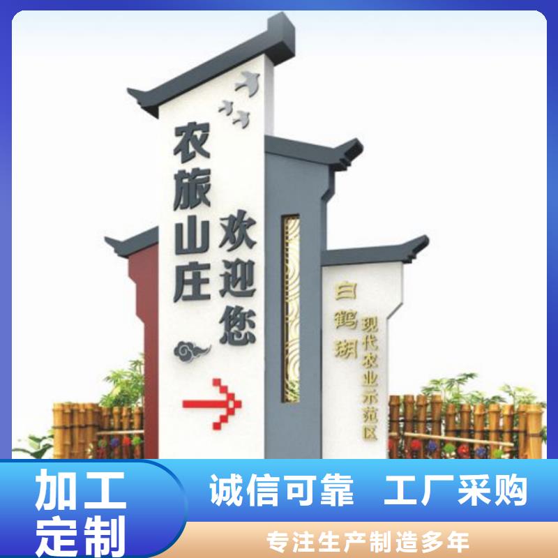 景区导视美丽乡村标牌发货及时