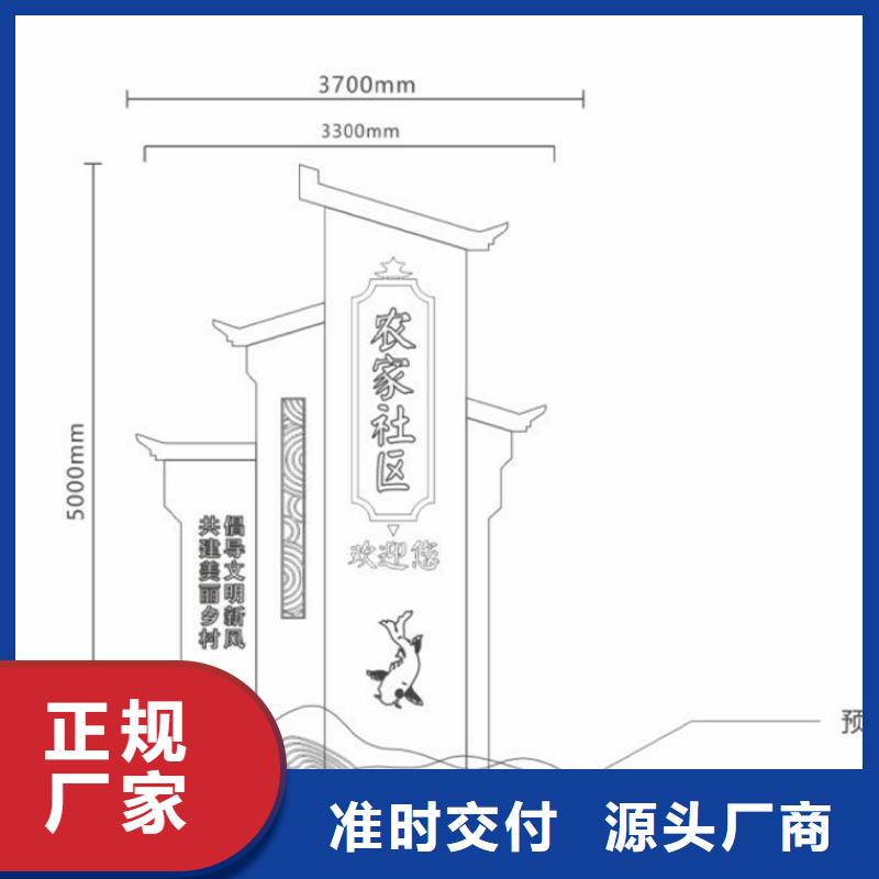 美丽乡村振兴标牌实力老厂