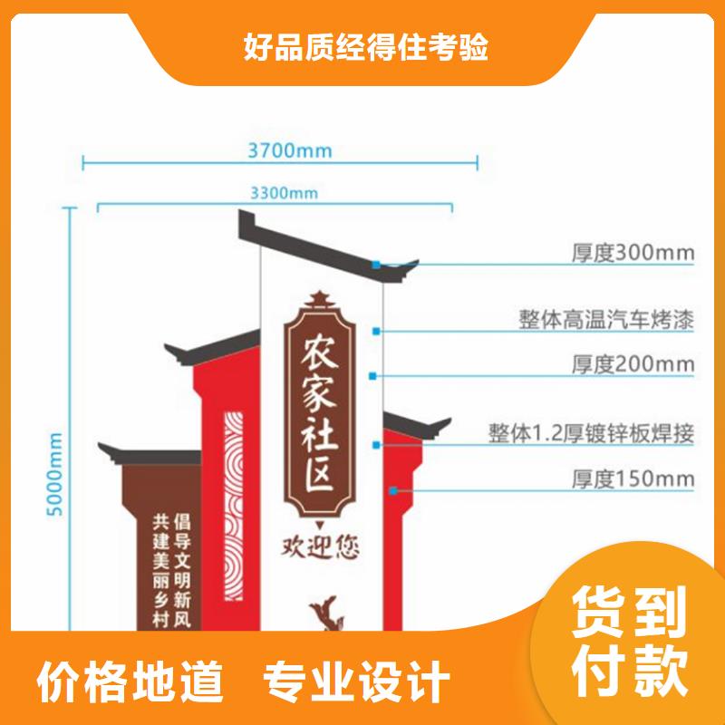 定制美丽乡村标牌质优价廉