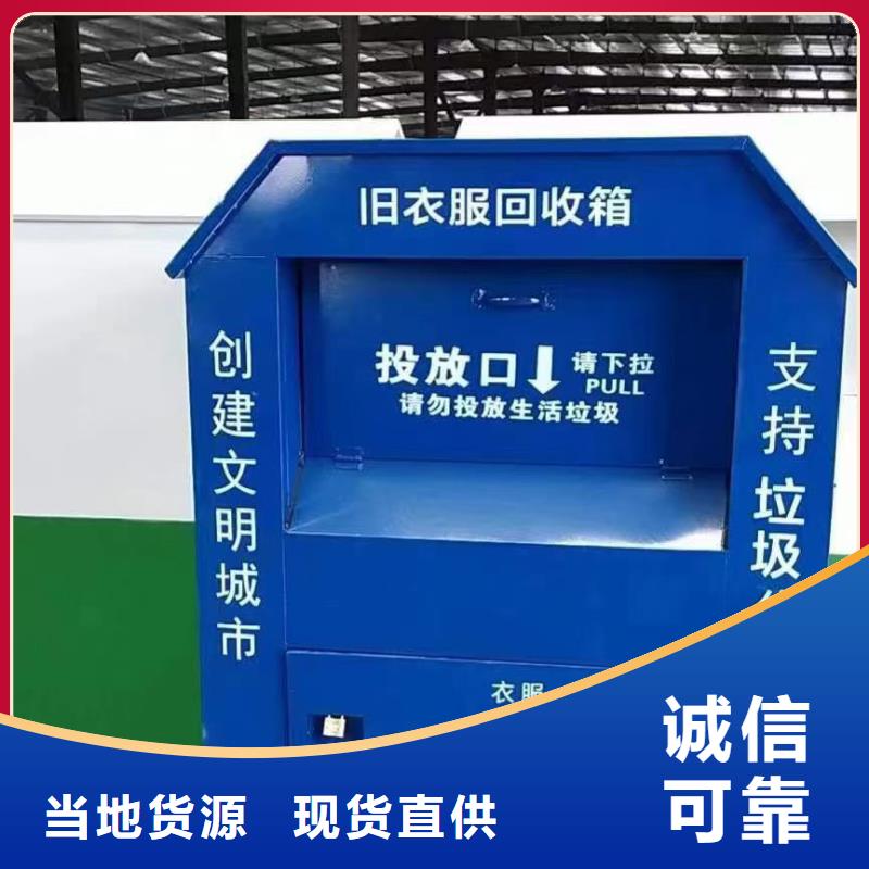旧衣回收箱厂家源头好货