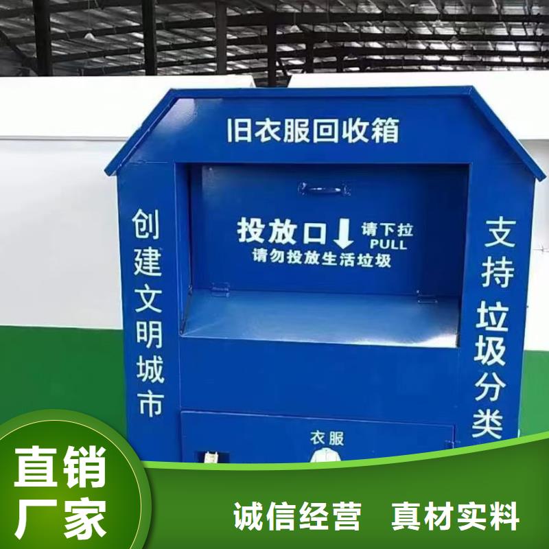 旧衣回收箱制作全国发货