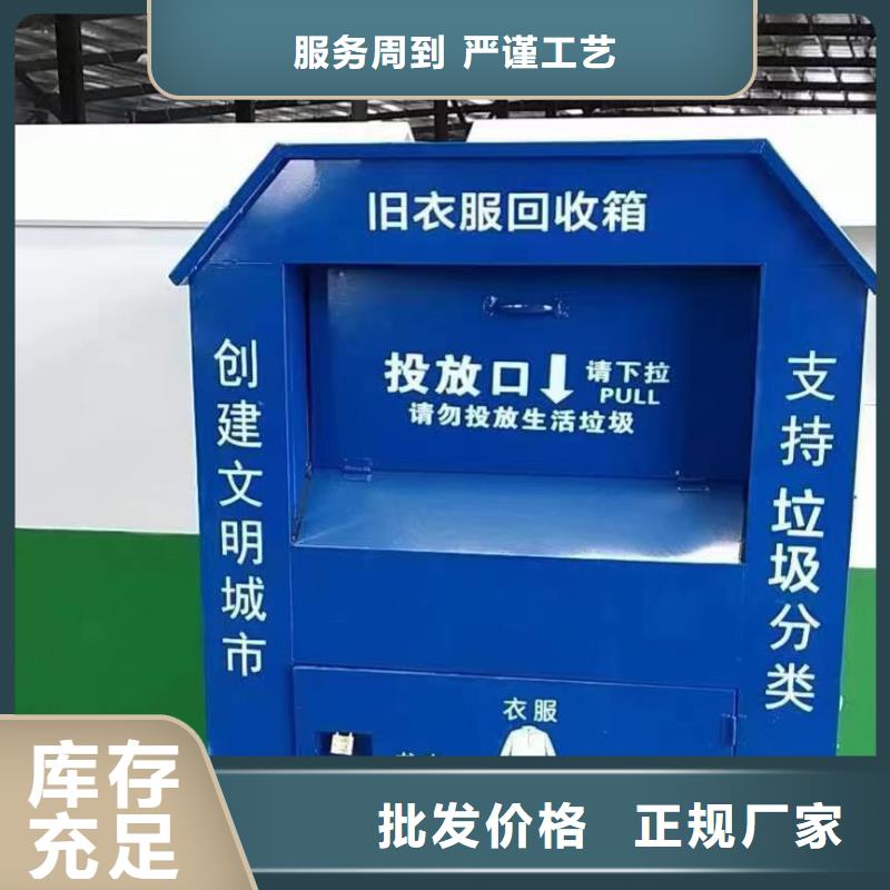 智能旧衣回收箱畅销全国