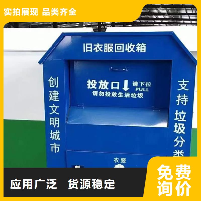 爱心衣物捐赠旧衣回收箱信赖
