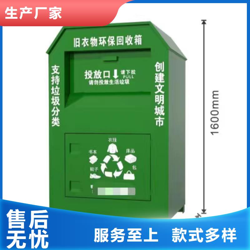 户外可移动旧衣回收箱全国发货