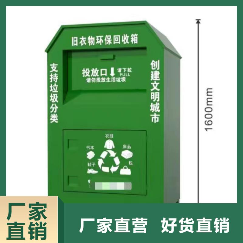 小区旧衣回收箱型号齐全