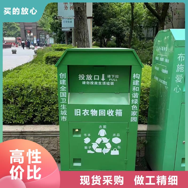 旧衣回收箱订做信赖