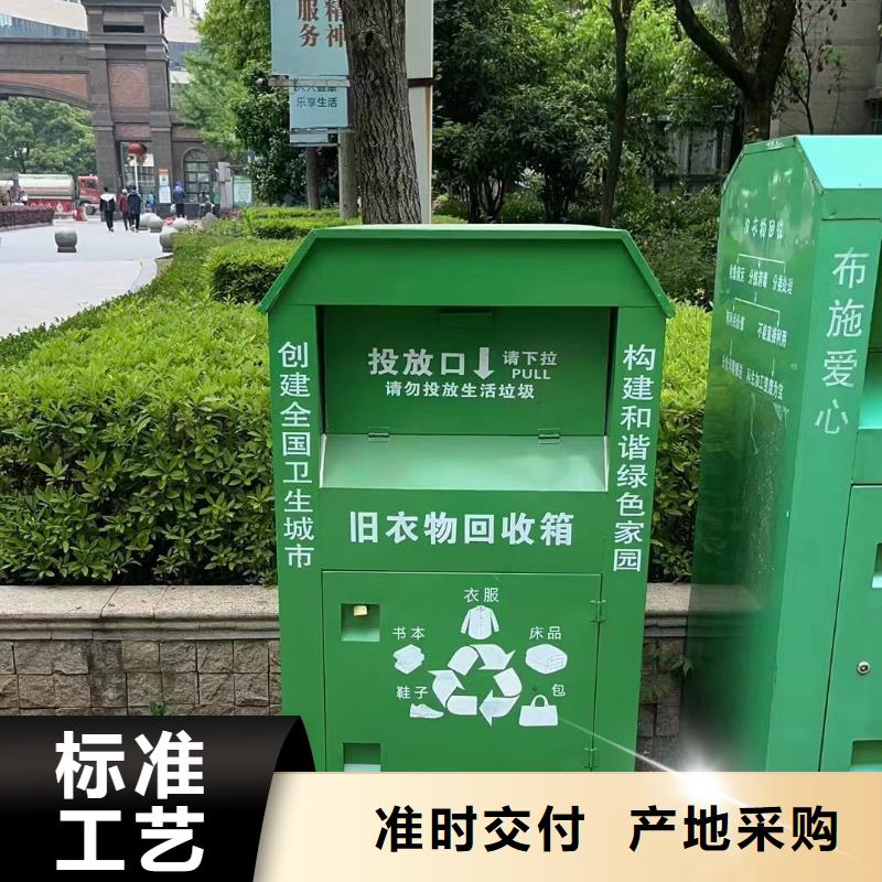 智能旧衣回收箱无中间商