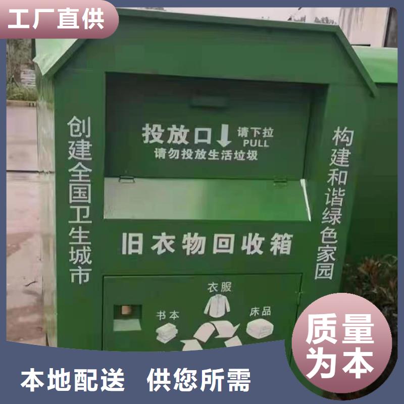 旧衣回收箱厂家品质过关