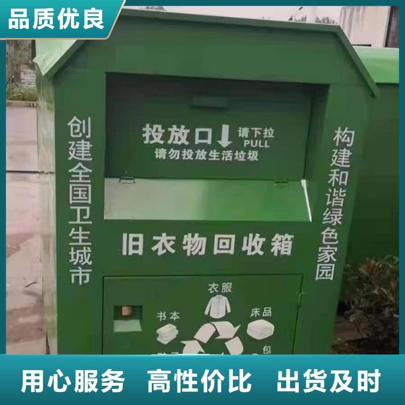 分类旧衣回收箱品质放心