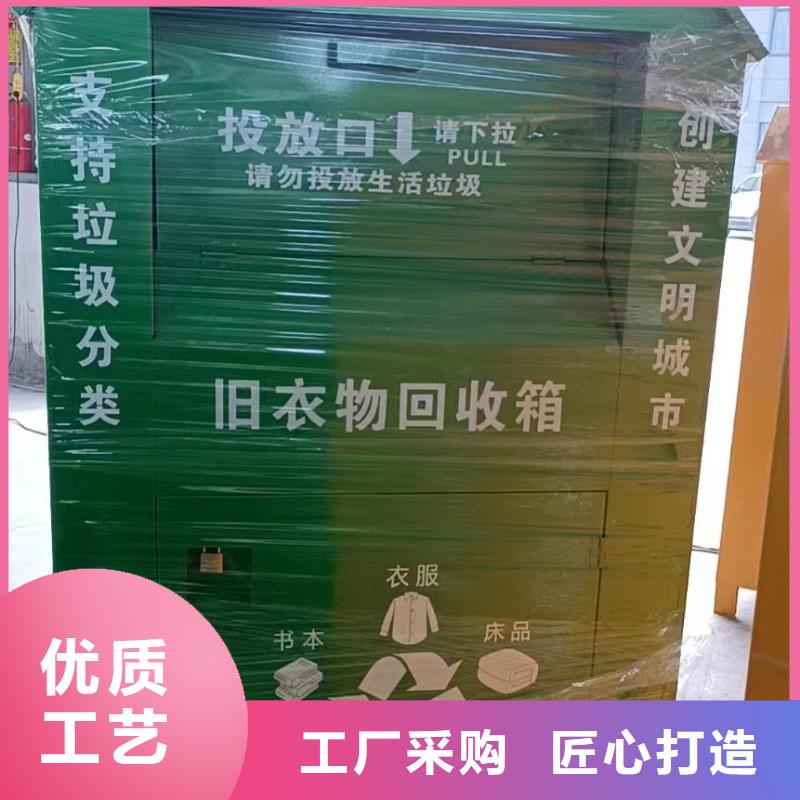 小区旧衣回收箱厂家报价