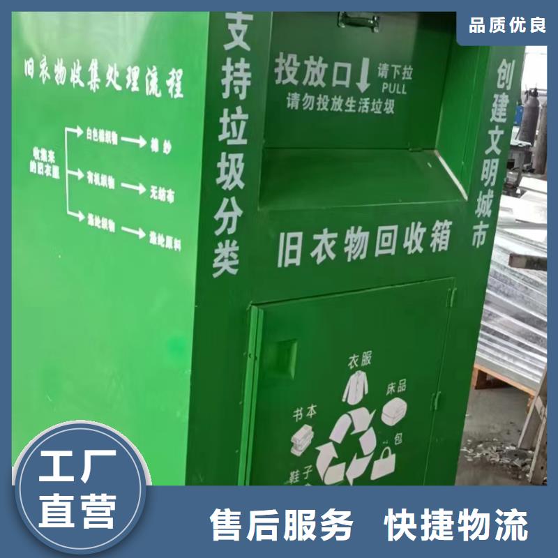 旧衣回收箱厂家货源充足
