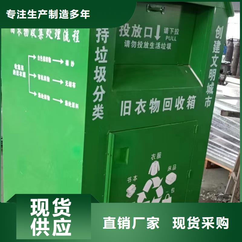 衣服回收箱移动智能货真价实