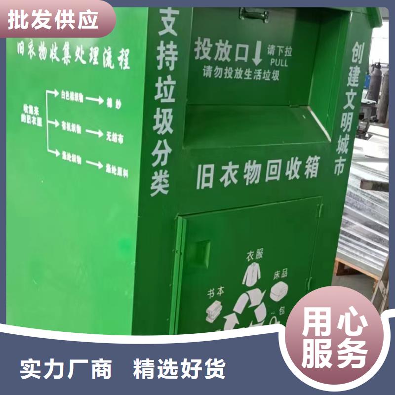 自助分类旧衣回收箱品质放心