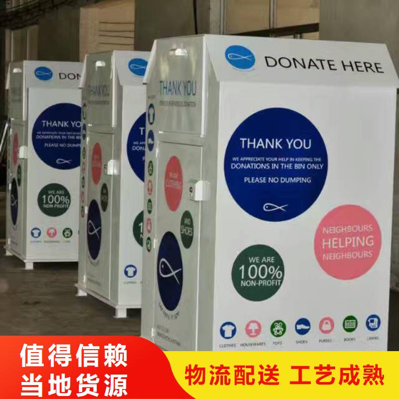 路边旧衣回收箱实体厂家