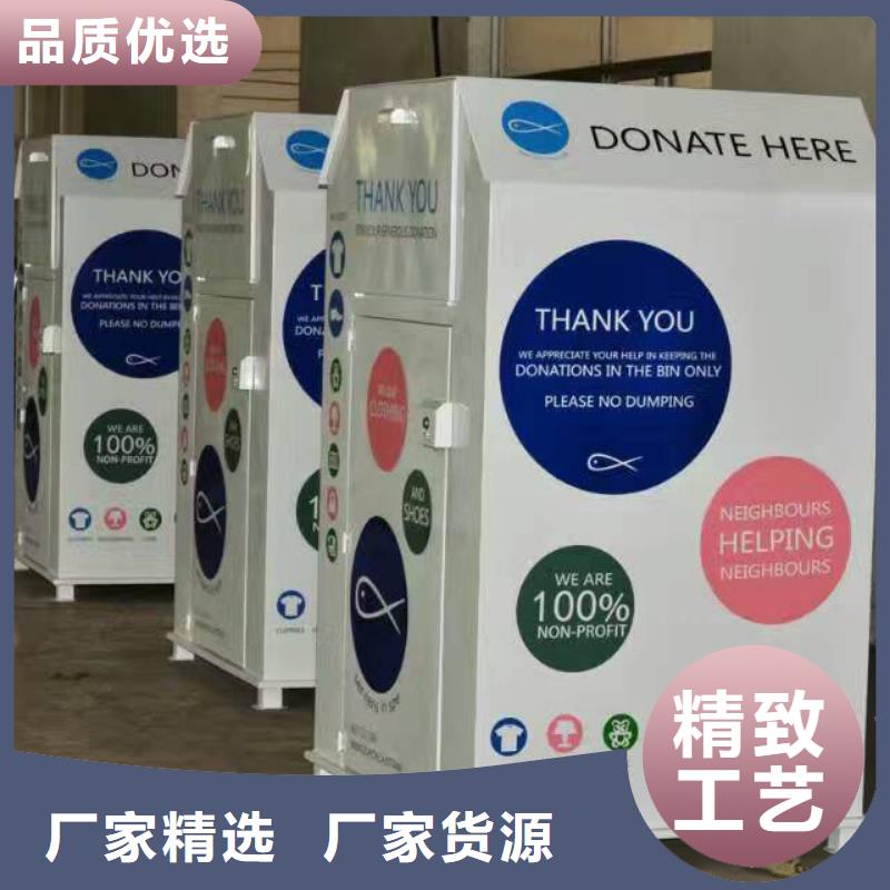 自助分类旧衣回收箱货源充足