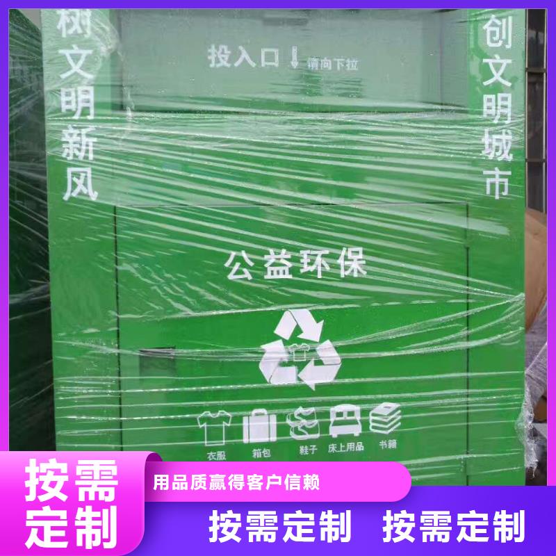 旧衣回收箱订做厂家报价