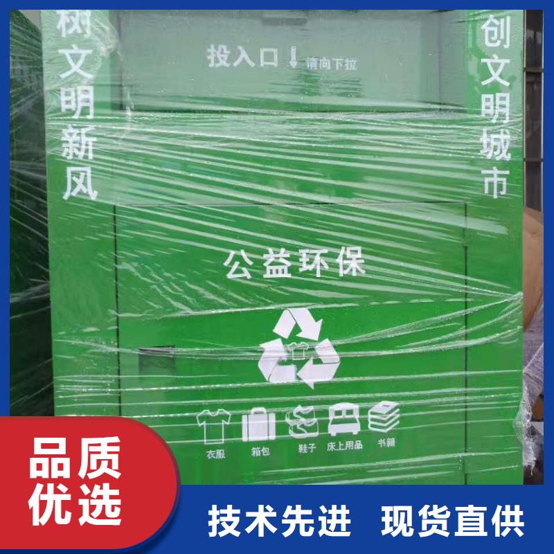 旧衣回收箱订做来图定制