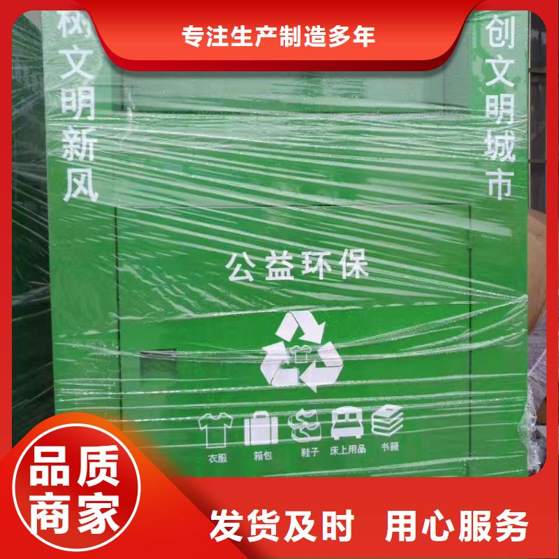 环保旧衣回收箱生产厂家