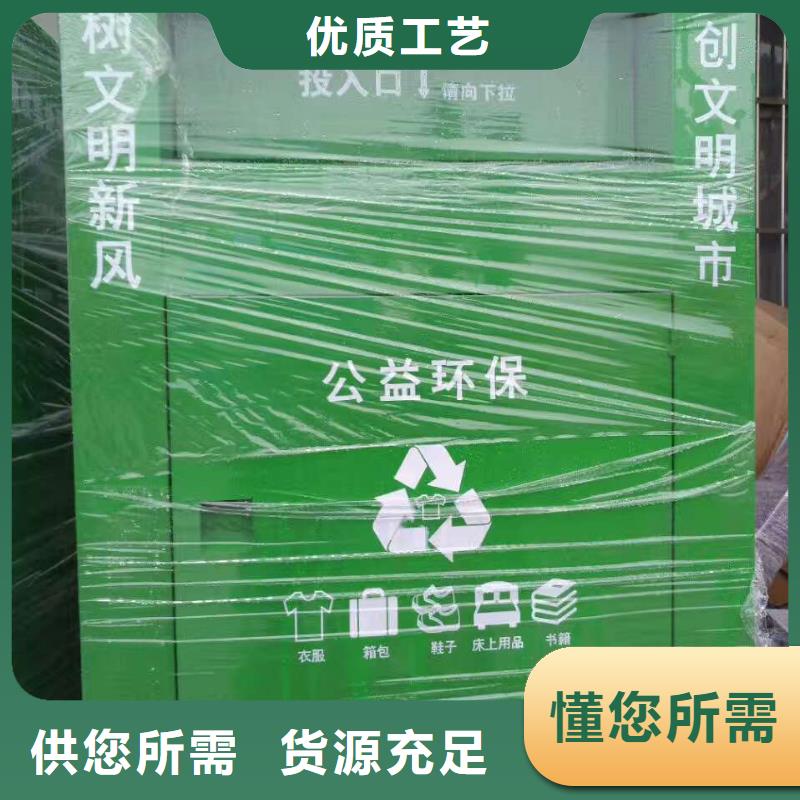智能旧衣回收箱畅销全国