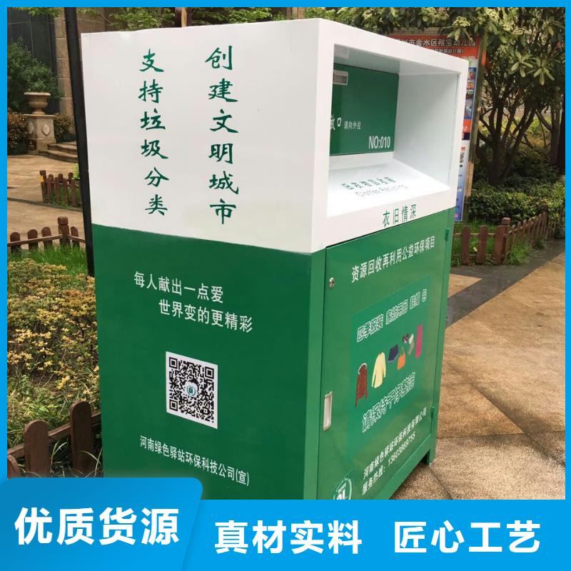 智能旧衣回收箱货源充足