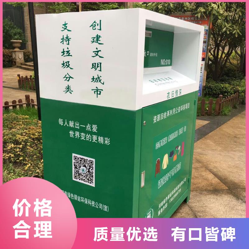 旧衣回收箱厂家源头好货