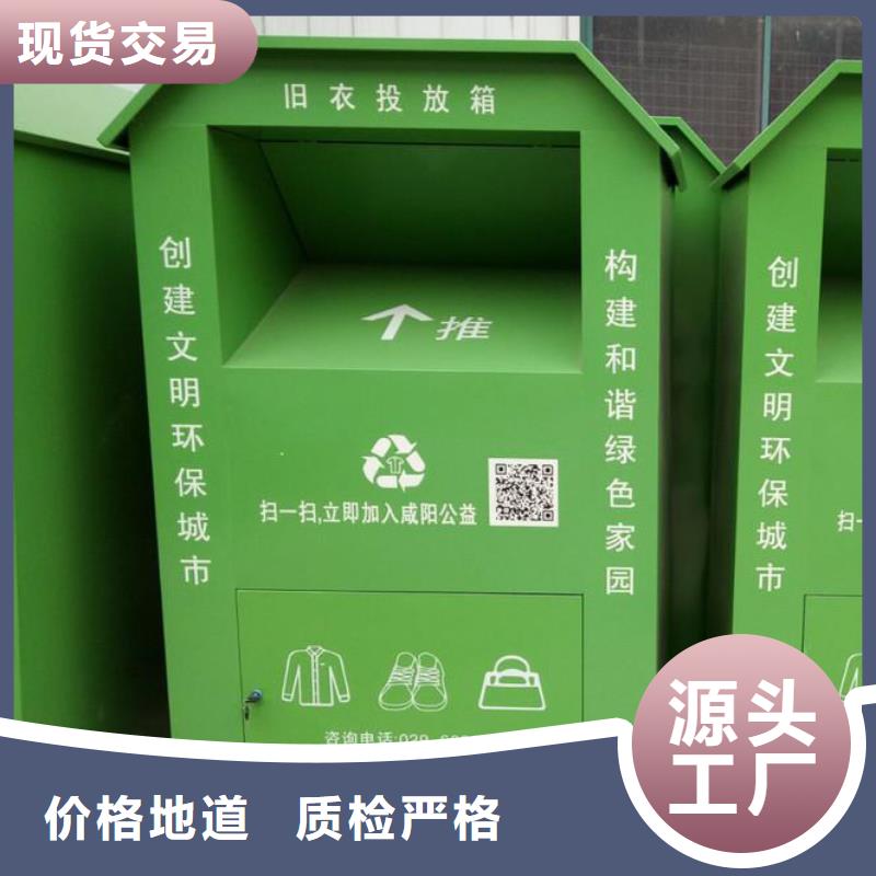 旧衣回收箱订做来图定制