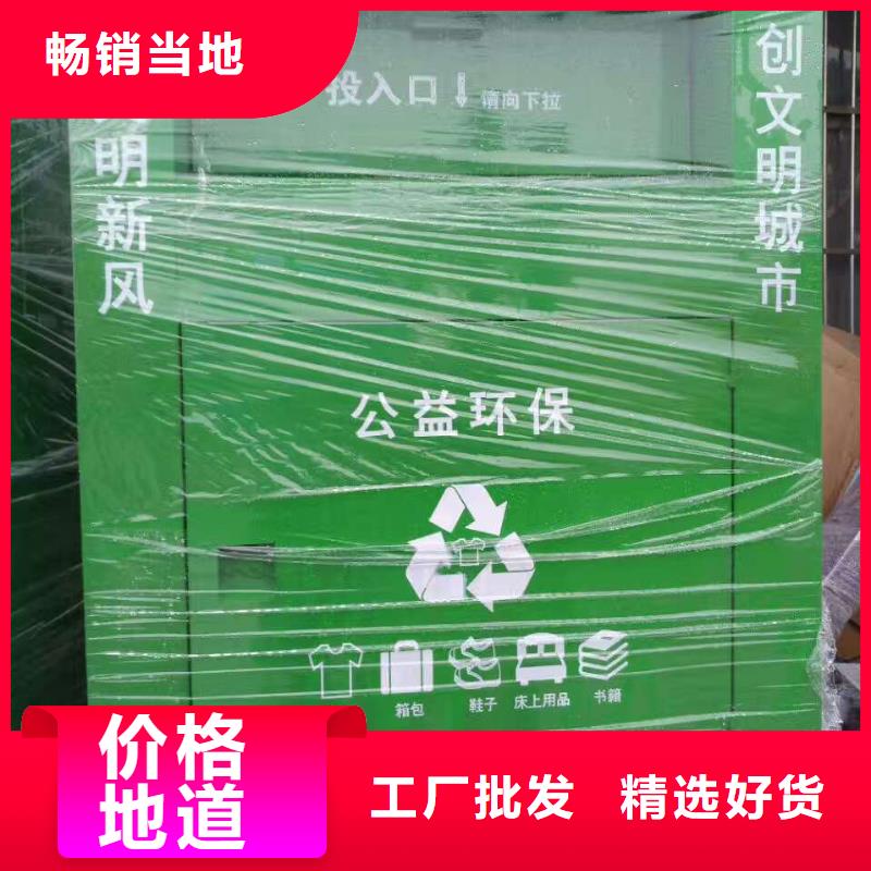 户外可移动旧衣回收箱源头好货